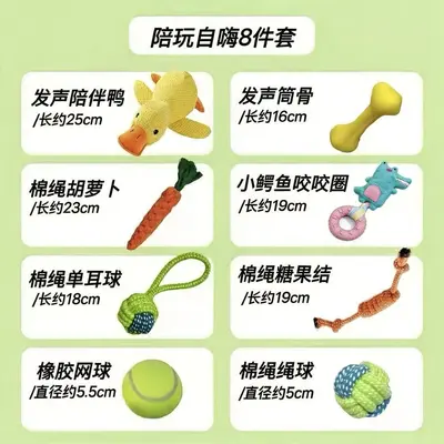 狗狗发声玩具耐泰迪狗比熊幼犬小型犬咬宠物磨牙棒毛绒玩具中其它 - 8