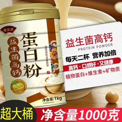 Probiotic High-Calcium Protein Powder, 1000g, with Calcium, Iron, Zinc - 4