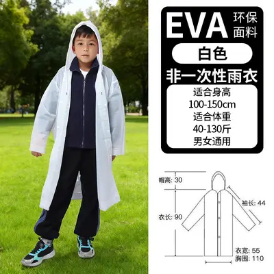 eva雨衣一体式全身加厚防爆雨成人户外旅游雨披非一次性儿童雨衣 - 10