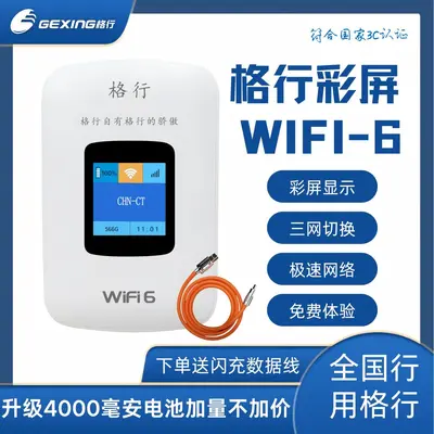WiFi 6 taşınabilir router 4000mAh gigabit hızı - 4