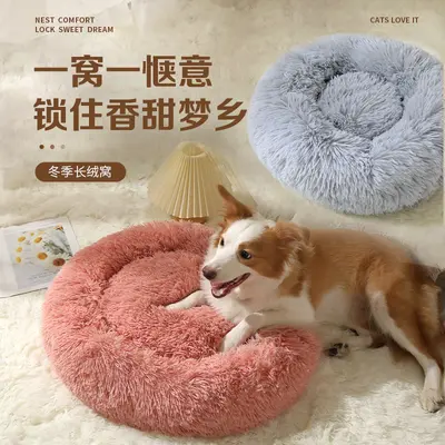 狗窝 猫窝 长毛绒宠物窝 保暖狗窝冬季 狗床宠物床 狗垫子 批发