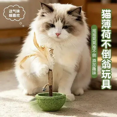 Catnip Roly-Poly Cat Toy with Bell and Feather Teaser Wand - 4
