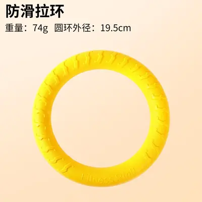 EVA发泡耐咬狗狗玩具 狗狗自嗨解闷宠物球户外互动小狗飞盘狗拉环 - 8