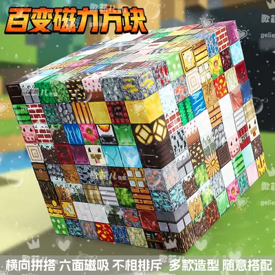 Minecraft Manyetik Blok Yapı Seti, 3D Birleştirme, Çocuk Eğitici Manyetik Oyuncak - 3