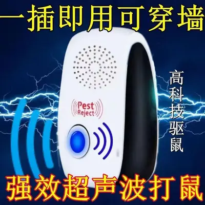 Sivrisinek kovucu ultrasonik sivrisinek ve fare kovucu elektronik böcek kovucu ev tipi fare kovucu sivrisinek ve hamam böceği kovucu cihaz sivrisinek ve böcek önleyici