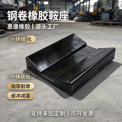 V-Type Anti-Slip Rubber Saddle Shock-Absorbing Fixing Base - 2