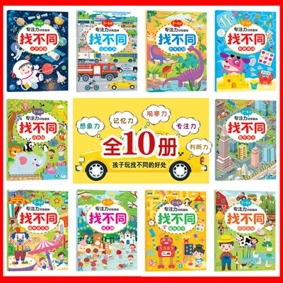 Attention Training Spot the Difference Book for Ages 2-6 - 7