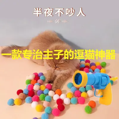 Interactive Cat Toy Gun Launching Polyester Fur Balls - 5