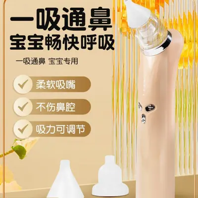 Electric Baby Nasal Aspirator with Negative Pressure for Newborns