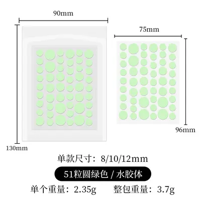 定制圆形彩色水胶体痘痘贴瑕贴遮痘贴可上妆遮遮瑕温和隐形水胶体 - 10