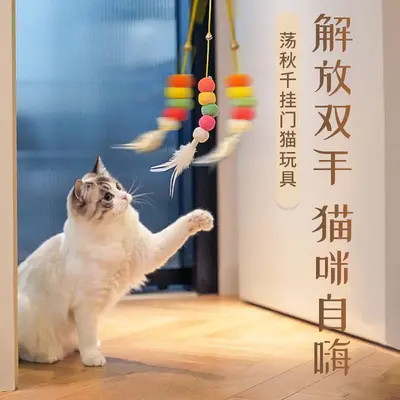 Cat Swing with Door Hanging, Elastic Feather Teaser with Bell