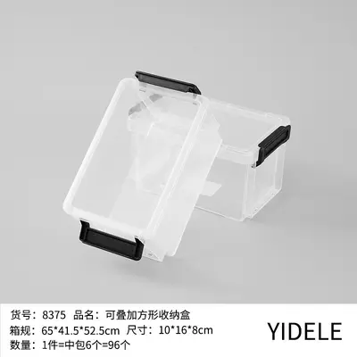 收纳箱家用桌面杂物玩具文具床下整理收纳透明带盖收纳盒批发 - 13