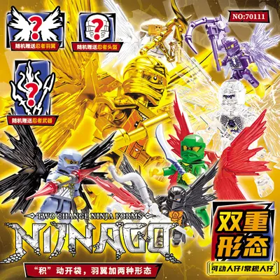 70111 Ninja Minifigure Dual Mode Large Wing, Blind Box Toy