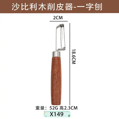 Xiangsi Wood Stainless Steel Peeler Grater Fruit Potato Vegetable Paring Knife Practical Kitchen Tool Gourd Scraper - 8