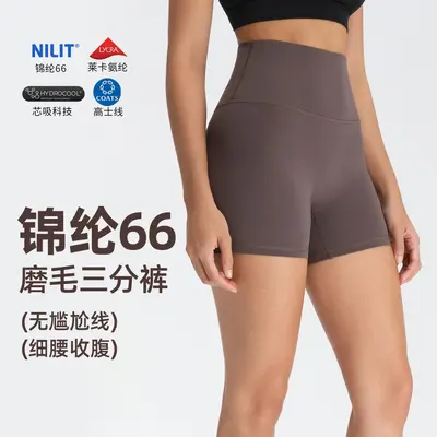 Athena Lulu Yoga Shorts for Women, Nylon 66, Seamless, Bare-Feel Three-Quarter