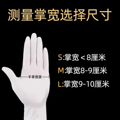 Disposable Latex Examination Gloves, Highly Elastic, Thickened, Individually Packed