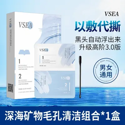 Blackhead Removal Nose Strips, Deep Cleansing Pore Shrinking Nose Mask - 7