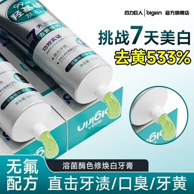 Baili Juren Lysozyme Whitening Toothpaste, Stain Removal, Reduces Bad Breath