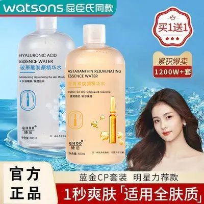 正品玻尿酸虾青素安瓶精华水爽肤水补水保湿收缩毛孔控油女大瓶装