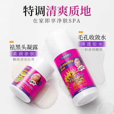 度美博士芦荟去黑头凝露清洁粉刺撕拉鼻头贴纸毛孔收敛水收缩水