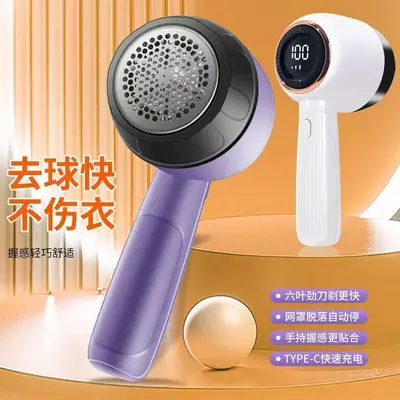 Yangzi lint remover, 3-speed digital rechargeable
