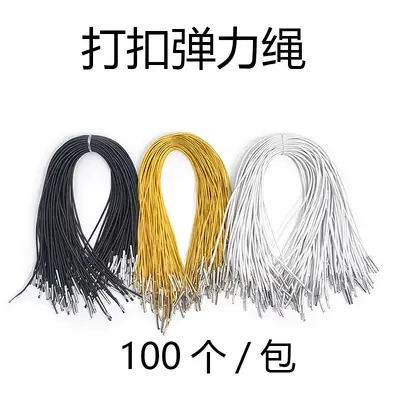 1.2mm White High-Elastic Cord with Barbed Lock Ends for Masks and Tags