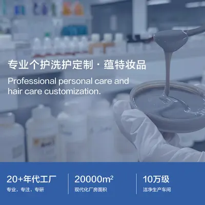 洗发水代加工工厂贴牌洗发水加工洗护定制oem洗发水代工 - 4