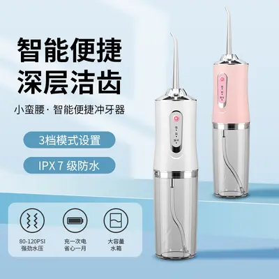 （中文包装）A8冲牙器电动冲牙器便携式洁牙仪冲牙器水牙线