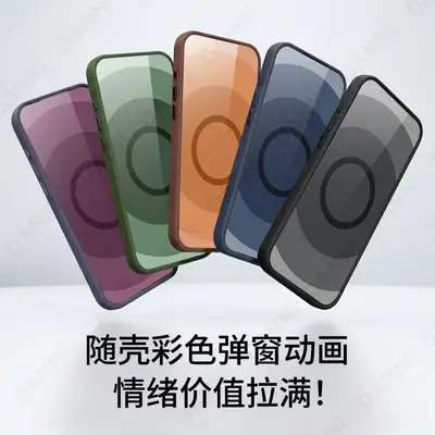 科技织物适用苹果iPhone17Promax/17pro手机壳彩色弹窗磁吸壳防油 - 3