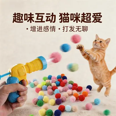 Silent Self-Play Interactive Cat Launcher Toy with Plush Ball - 1