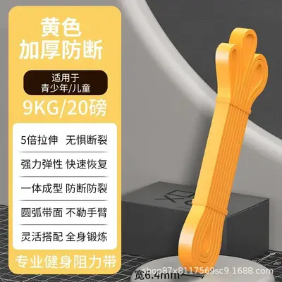 抗阻带引体向上负重TPE瑜伽弹力带拉力带拉力器弹力圈健身阻力带