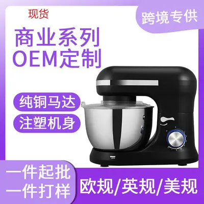 110V/220V Stand Mixer, Fully Automatic Dough Kneader