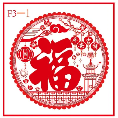 2025 Year of the Snake Electrostatic Window Sticker, Spring Festival Paper Cut - 12