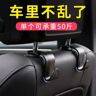Car Hook Car Interior Seat Back Rear Row Storage Vehicle Hook Interior Accessories Hanging Car Pendant Decoration