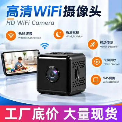 X6DS WiFi-Überwachungskamera, 480p, Nachtsicht