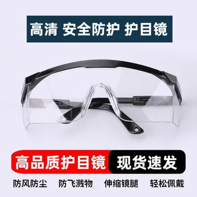 Anti-Fog Clip-On Glasses, Windproof and Dustproof, Transparent