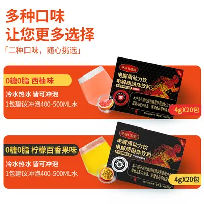 Sugar-Free Electrolyte Powder with Vitamins and Minerals for Endurance