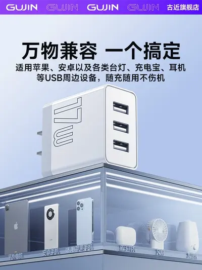 三口充电器头双口USB多口插头充电器多功能快充冲电头插座适用安