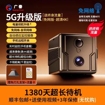 摄像头免插电无线手机远程无需网络家用高清夜视智能摄影监控器 - 11