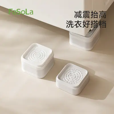 FaSoLa洗衣机滚筒脚垫底座加高减震防滑通用型脚垫腿固定冰箱橡胶 - 1