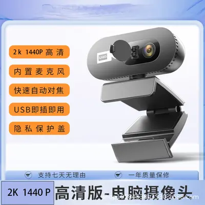 1080P Full HD USB-Webcam mit eingebautem Mikrofon - 8