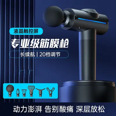 Touchscreen Massage Gun, High-Frequency Vibration, Quiet Version - 2