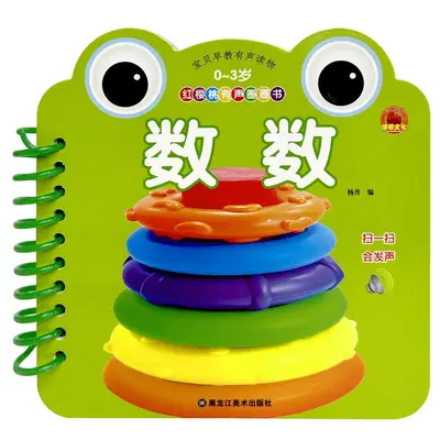 Baby Early Learning Circle Book with Poems, Animals, Numbers and Fruits - 9