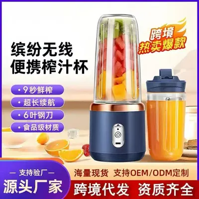 Portable juicing cup, rechargeable, multifunctional - 3