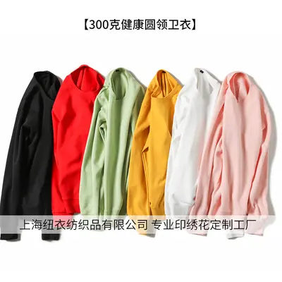 AG300g healthy double-sided fabric crew neck sweatshirt custom printed candy color thin knit flat long sleeve printed