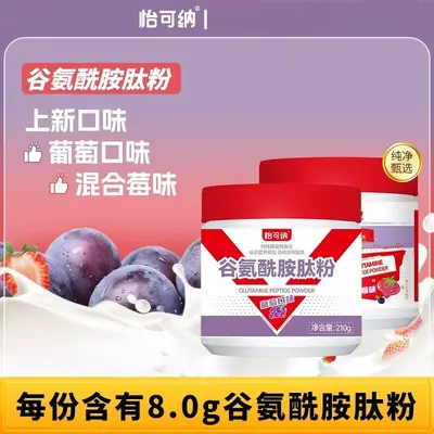 怡可纳谷氨酰胺肽运动氨基酸肌酸粉420g训练健身补剂谷氨酰胺粉