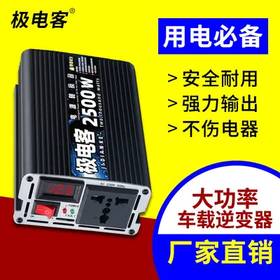 Vehicle Inverter 12V/24V/48V/60V to 220V, High-Power Power Booster