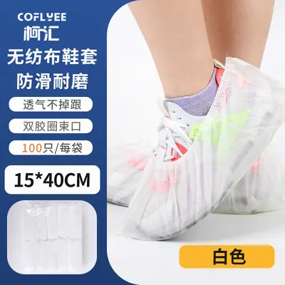 Thickened Disposable Non-Woven Shoe Covers - 10