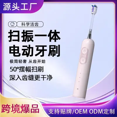 加工定制电动牙刷 高颜值男女通用套装充电款防水S1扫振电动牙刷