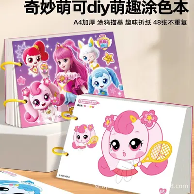 奇妙萌可萌绘涂色本儿童3到6岁女孩画画本启蒙本涂鸦填色书玩具
